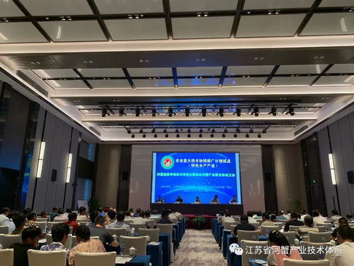 農(nóng)業(yè)重大技術協(xié)同推廣計劃試點 特色水產(chǎn)產(chǎn)業(yè) 河蟹健康養(yǎng)殖技術培訓會