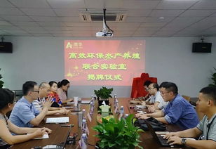 院企攜手深化高效環(huán)保水產(chǎn)養(yǎng)殖領(lǐng)域技術(shù)合作 深圳先進(jìn)院與澳華集團(tuán)再建第二期聯(lián)合實驗